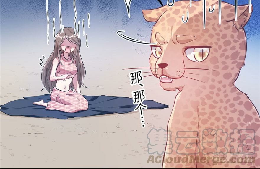 Beauty and the Beasts Chapter 46 Gambar 72
